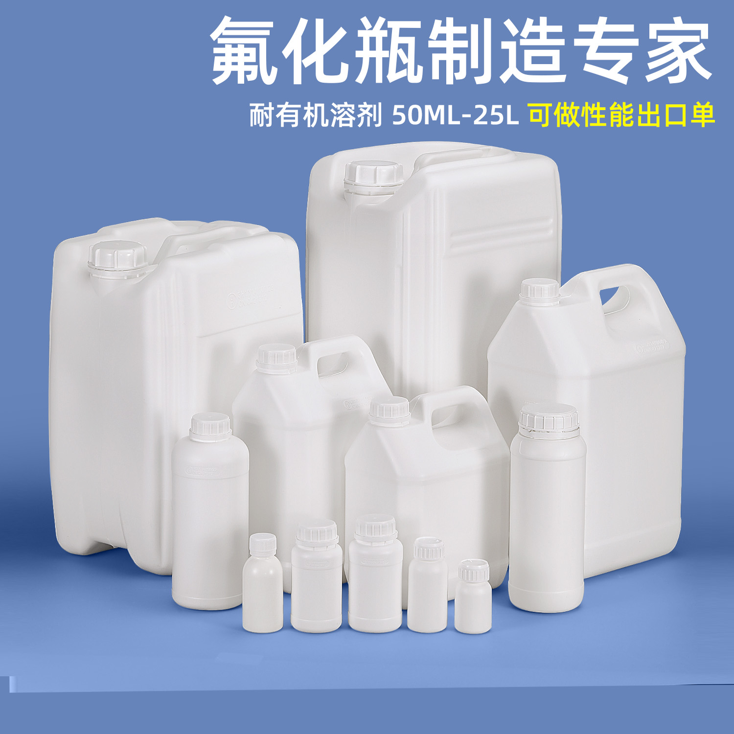 常州氟化桶