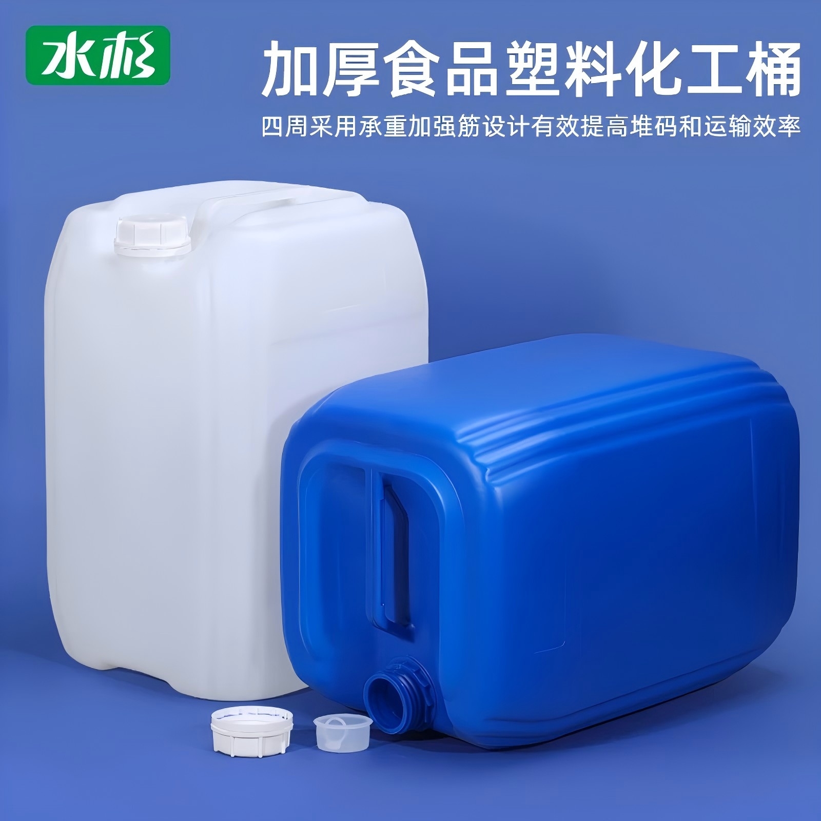 常州化工桶