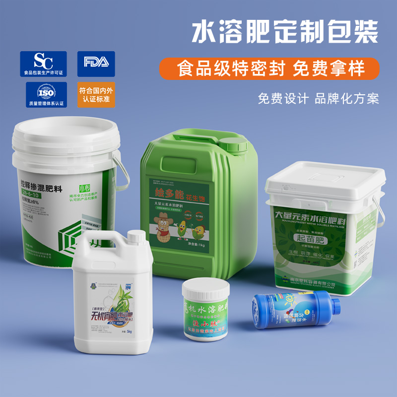 常州水溶肥桶
