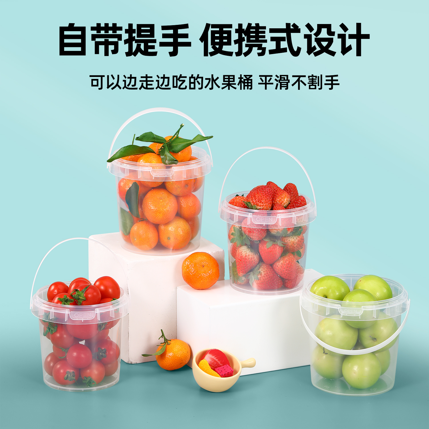 常州水果桶
