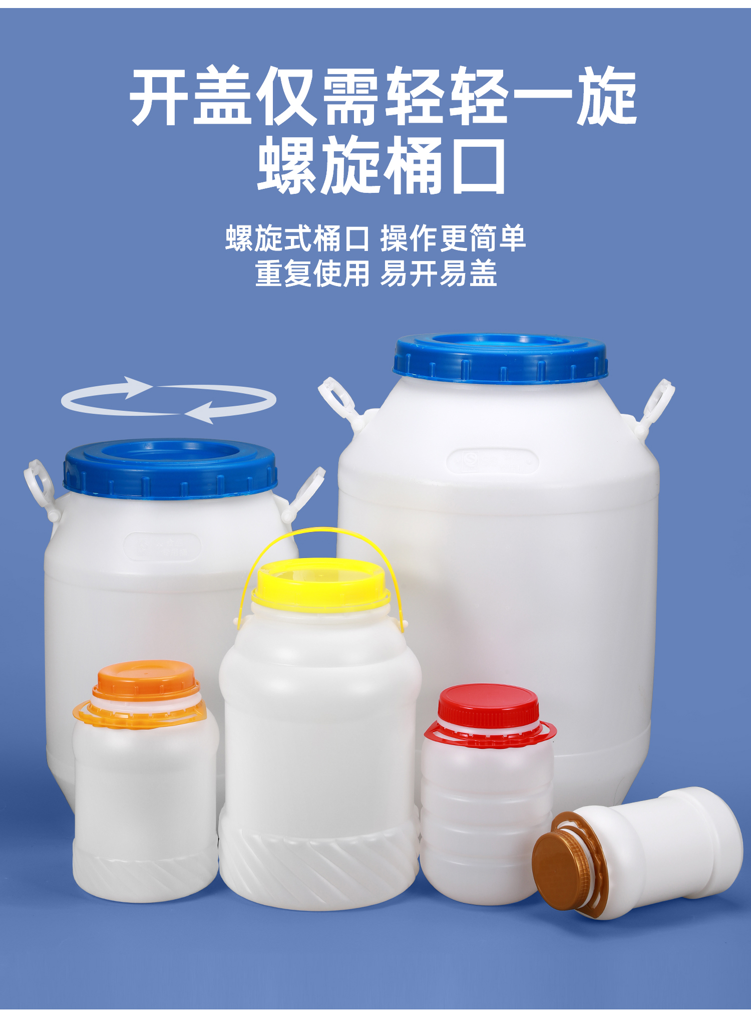 常州白圆桶