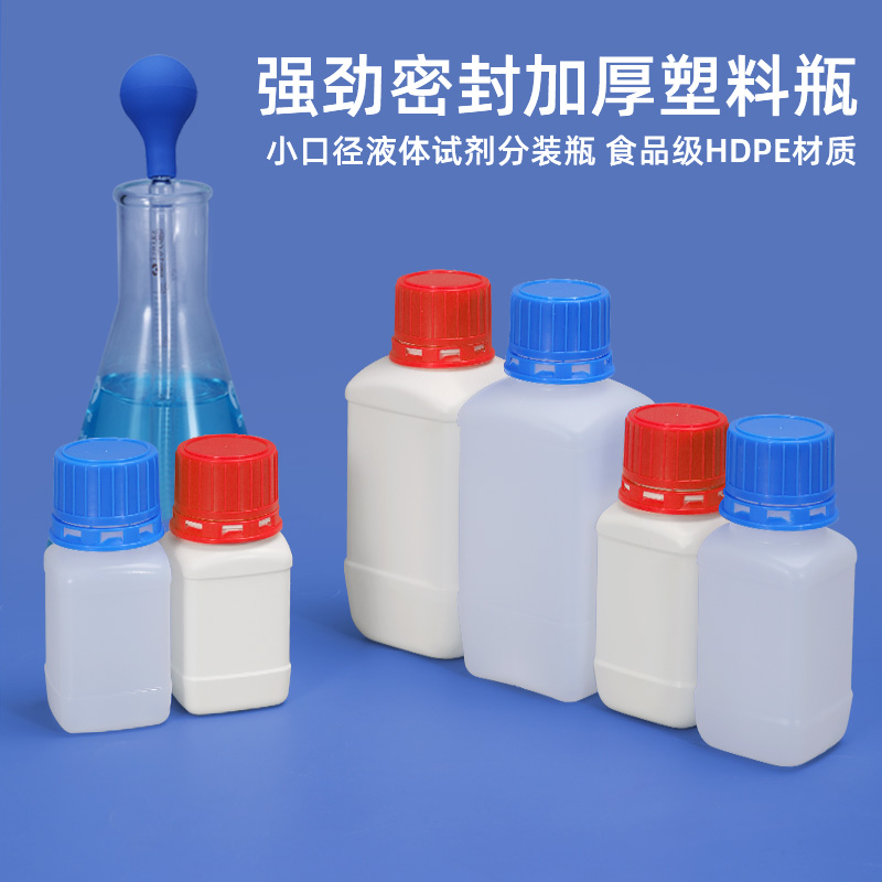 常州试剂瓶
