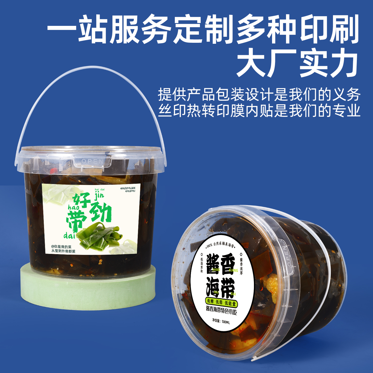 常州酱菜桶