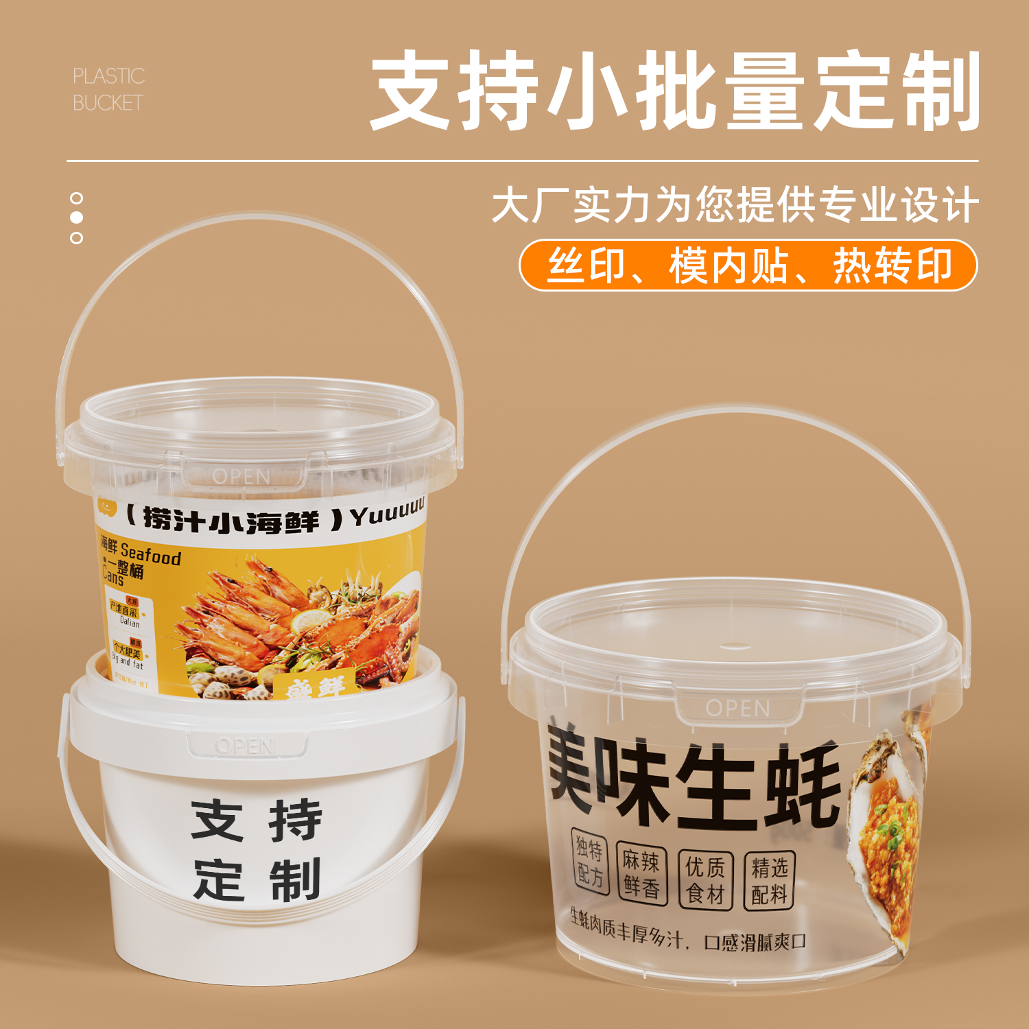 常州海鲜桶